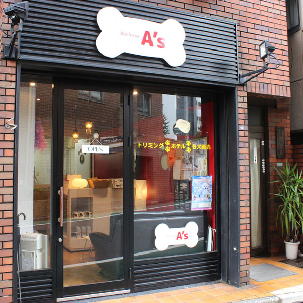 Dog Salon A’s（アズ）